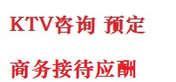 烟台最好十大KTV会所消费排名